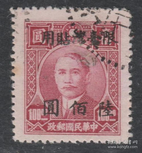 方寸之間見歷史 民國郵票、紀(jì)念郵票、稅票的文化藝術(shù)價(jià)值